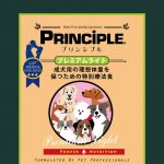 PRINCIPLE　プレミアムライト