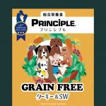 PRINCIPLE グレインフリー　ターキー&SW